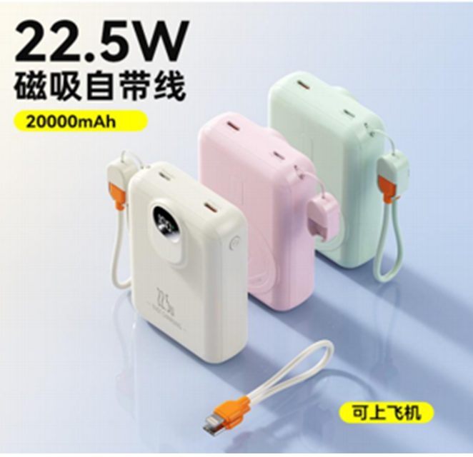 20000mAh Магнитный беспроводной энергоблок 22.5W PD + 15W MagSafe совместимый тип-C / Ввод молнии 5 цветов